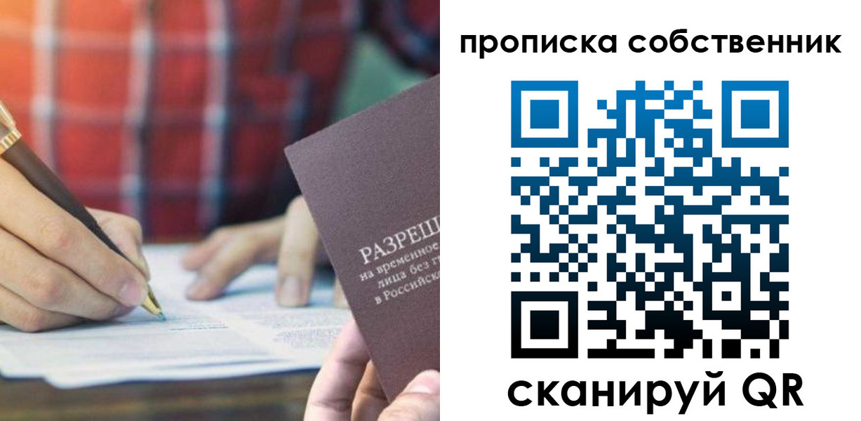 временная регистрация для всех в Дорогобуже