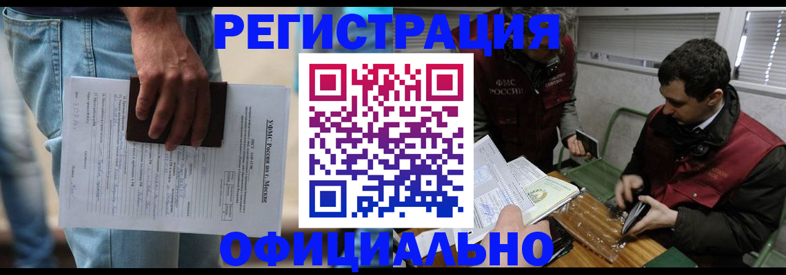 миграционный учет в Дорогобуже