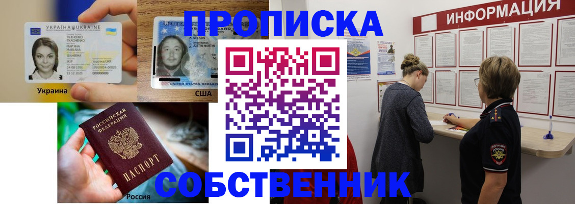 временная регистрация недорого в Дорогобуже